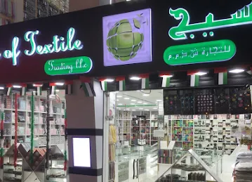 World of Textile Trading L.L.C