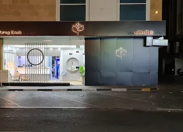 ورق عنب Waragenab