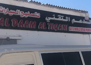 ورشة الدعم التقني لتصليح السيارات الامريكية