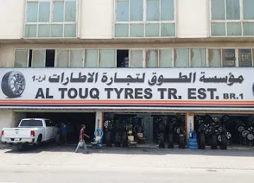 ورشة القطان لصيانه السيارات