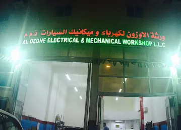 ورشة الاوزون