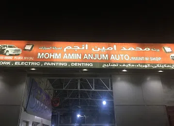 ورشة محمد أمين انجم لصيانة السيارات