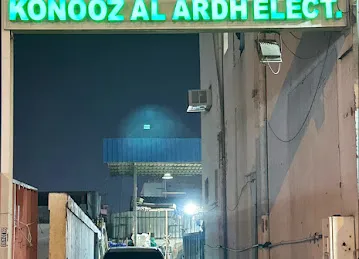 ورشة شركة كنوز الارض الكهربائية