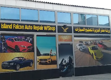 ورشة صقر الجزيرة - Island Falcon Workshop