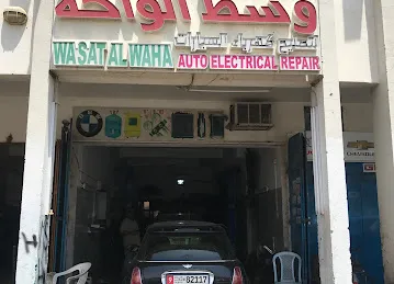 وسط الواحة لتصليح كهرباء السيارات