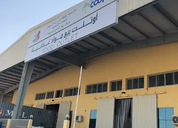 اوت ليت للمواد الغذائية