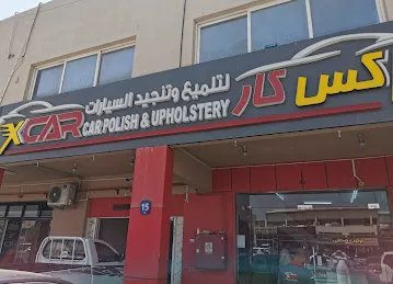 X CAR CARE \u200fإكس كار \u200fللعناية بالسيارات