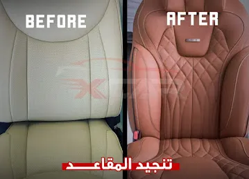 X CAR CARE \u200fإكس كار \u200fللعناية بالسيارات