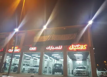 X موتورز