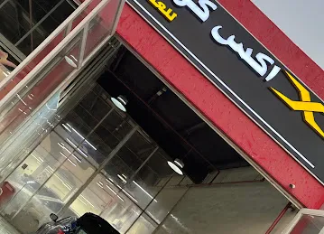 XCONCEPT AUTOCARE ALAIN