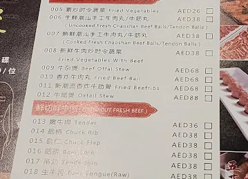 新潮流潮汕牛肉火锅Al TAYAR AL JADEED RESTAURANT مطعم التيار الجديد