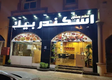Yabalah Burger Restaurant- Al Ain (Hili Branch)