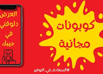 Yalla Dealz UAE