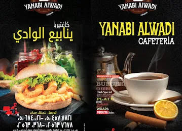 Yanabi Al Wadi Cafeteria