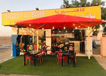 Yaqoot al bahr cafteriya