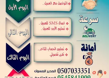 yas delivery services L.L.C