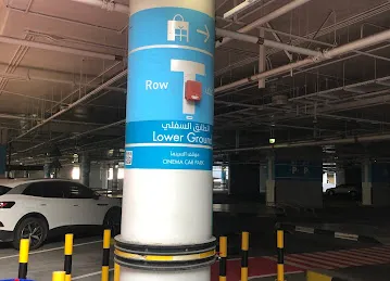 Yas Mall Car Charging Station