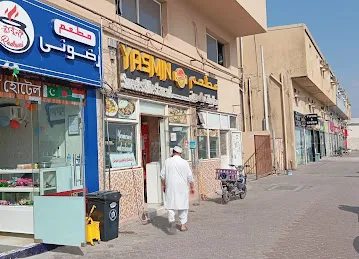 Yasmin Sweets & Restaurant