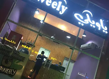 YaWeely - ياويلي