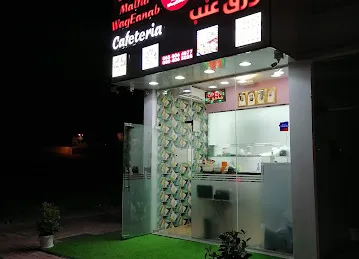 Ybala Malfuf Wrq Enab