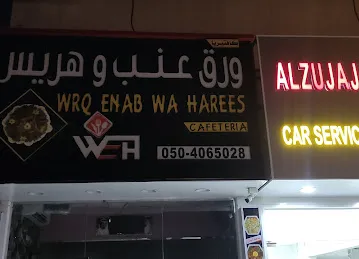 Ybala Malfuf Wrq Enab