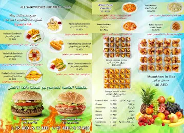 Ybala Wrq Enab Restaurant