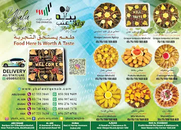 Ybala Wrq Enab Restaurant مطعم يباله ورق عنب