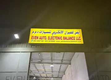 ايفن للميزان الألكتروني للسيارات