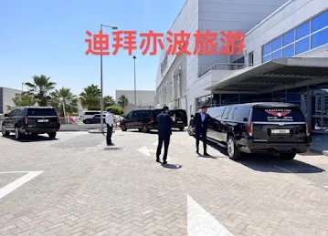 亦波国际旅行社