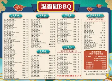 溢香园Fresh Adventure Restaurant