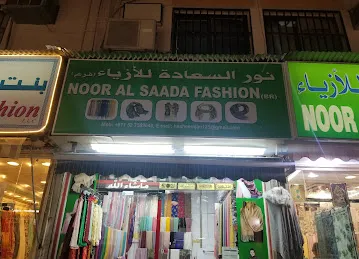 يمامة الشرق للتجارة