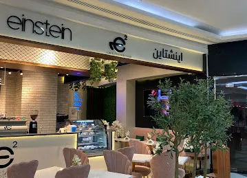اينشتاين كافيه Einstein cafe