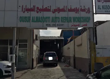 YOUSSEF AL MASOUTY AUTO REPAIR كراج يوسف المسوتي لتصليح السيارات