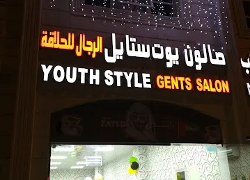 Youth Style Gents Salon