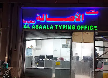 يوتان بولو للزهور والهدايه