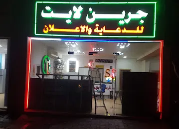 يوتان بولو للزهور والهدايه