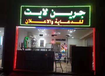 يوتان بولو للزهور والهدايه
