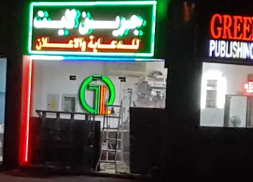 يوتان بولو للزهور والهدايه