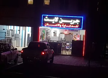 يوتان بولو للزهور والهدايه