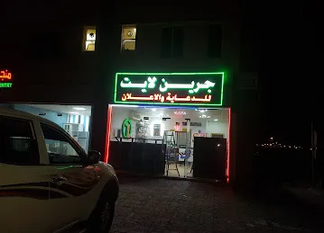 يوتان بولو للزهور والهدايه