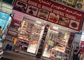 زعفران ابو احمد