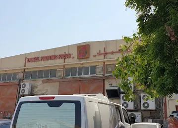 Zabeel Printing Press LLC