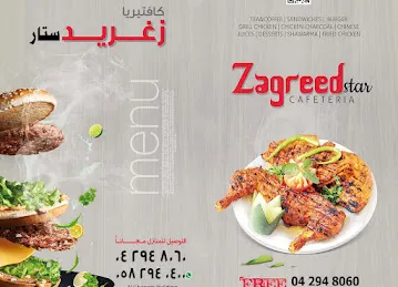 Zagreed Star Cafeteria.