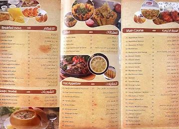 Zaharath Al fareej Emirati Restaurant