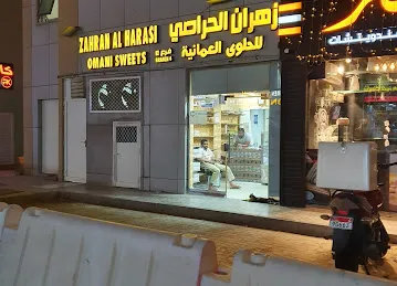 Zahran al harras oman sweets