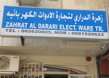 Zahrat Al Darari Elect Ware TR.