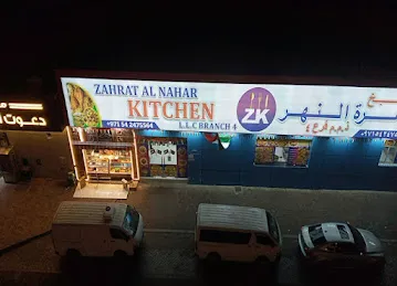 Zahrat Al Nahar Horlanze
