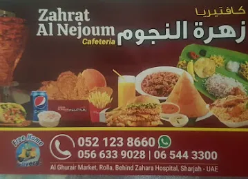 Zahrat Al Nejoum Cafeteria