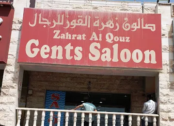 Zahrat Al Qouz Gents Saloon