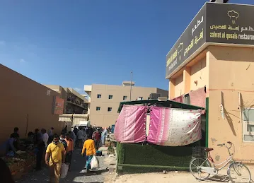 ZAHRAT AL QUSAIS RESTAURANT